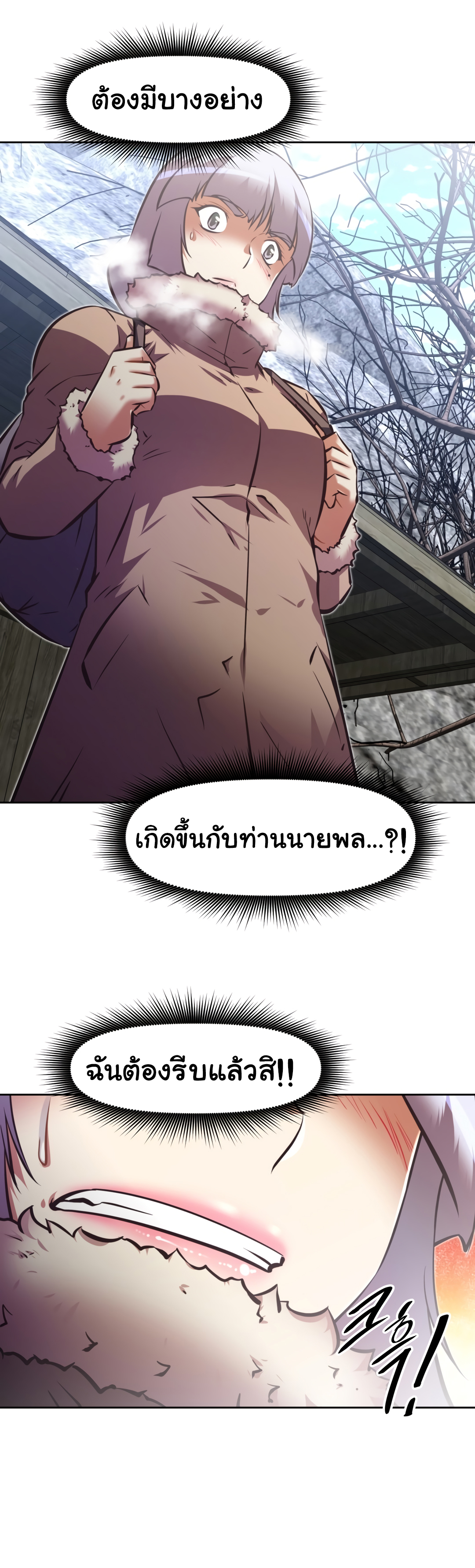 เธญเนเธฒเธเธกเธฑเธเธเธฐ